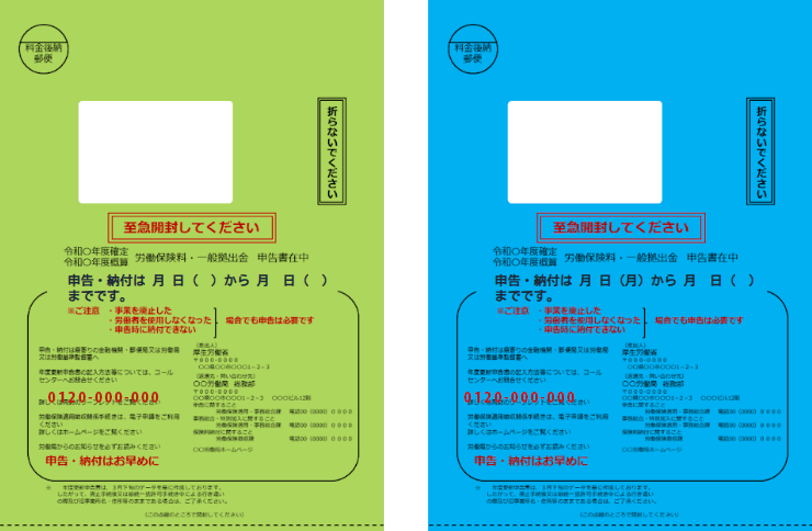 労働保険の年度更新申告の受付がスタート！