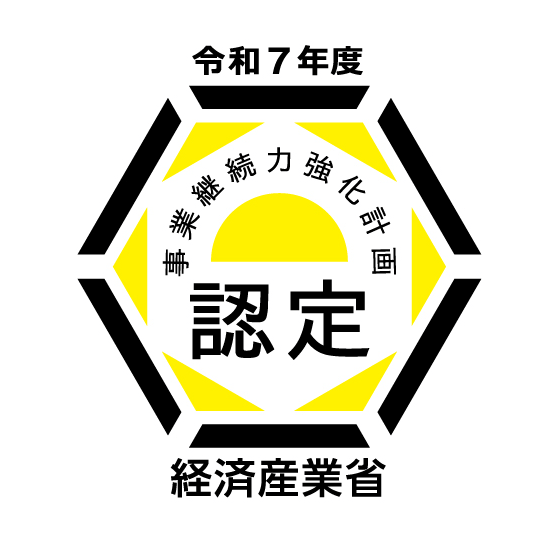 経済産業省認定ロゴ