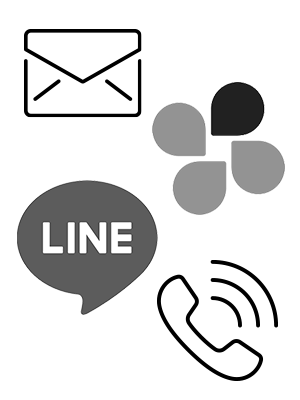 ご利用可能なコミュニケーションツール