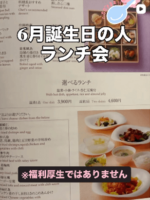 6月誕生日の人ランチ会