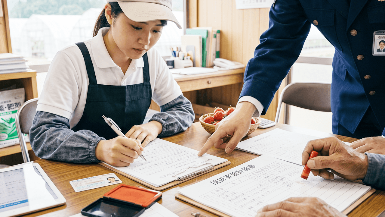 申請書類の作成
