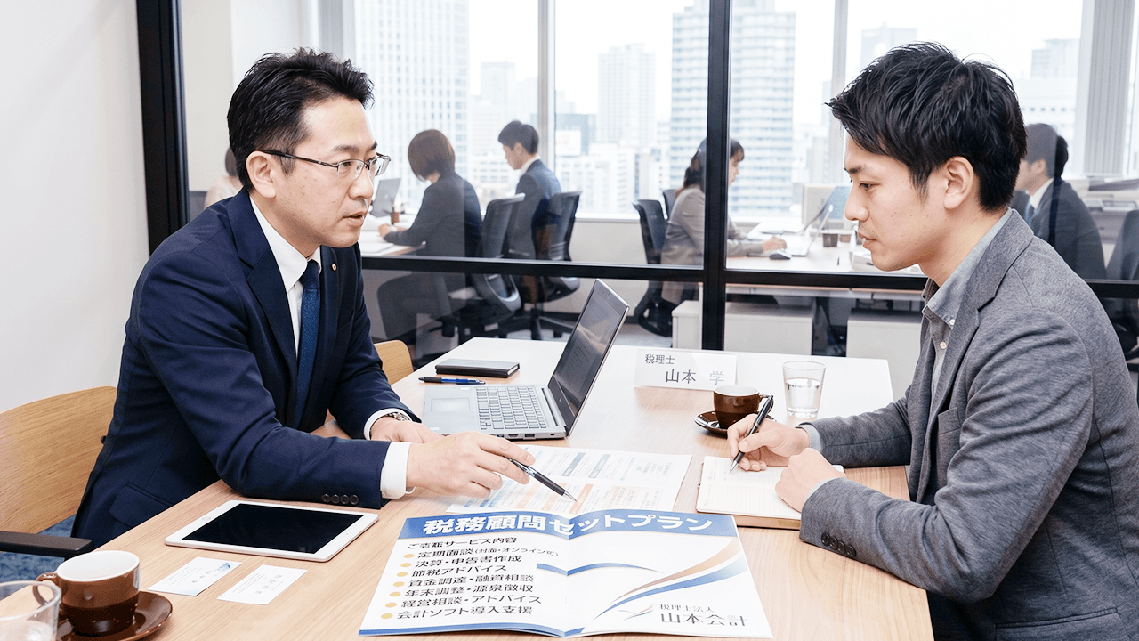税務顧問セットプラン(おすすめ)