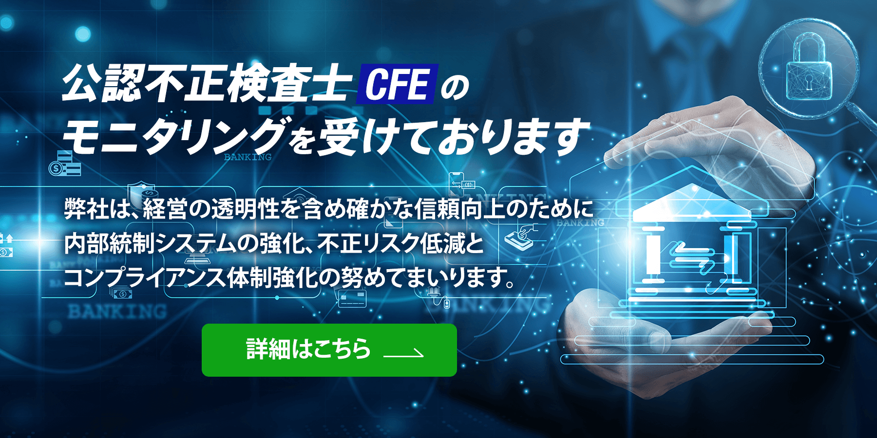 従業員不正調査サービス