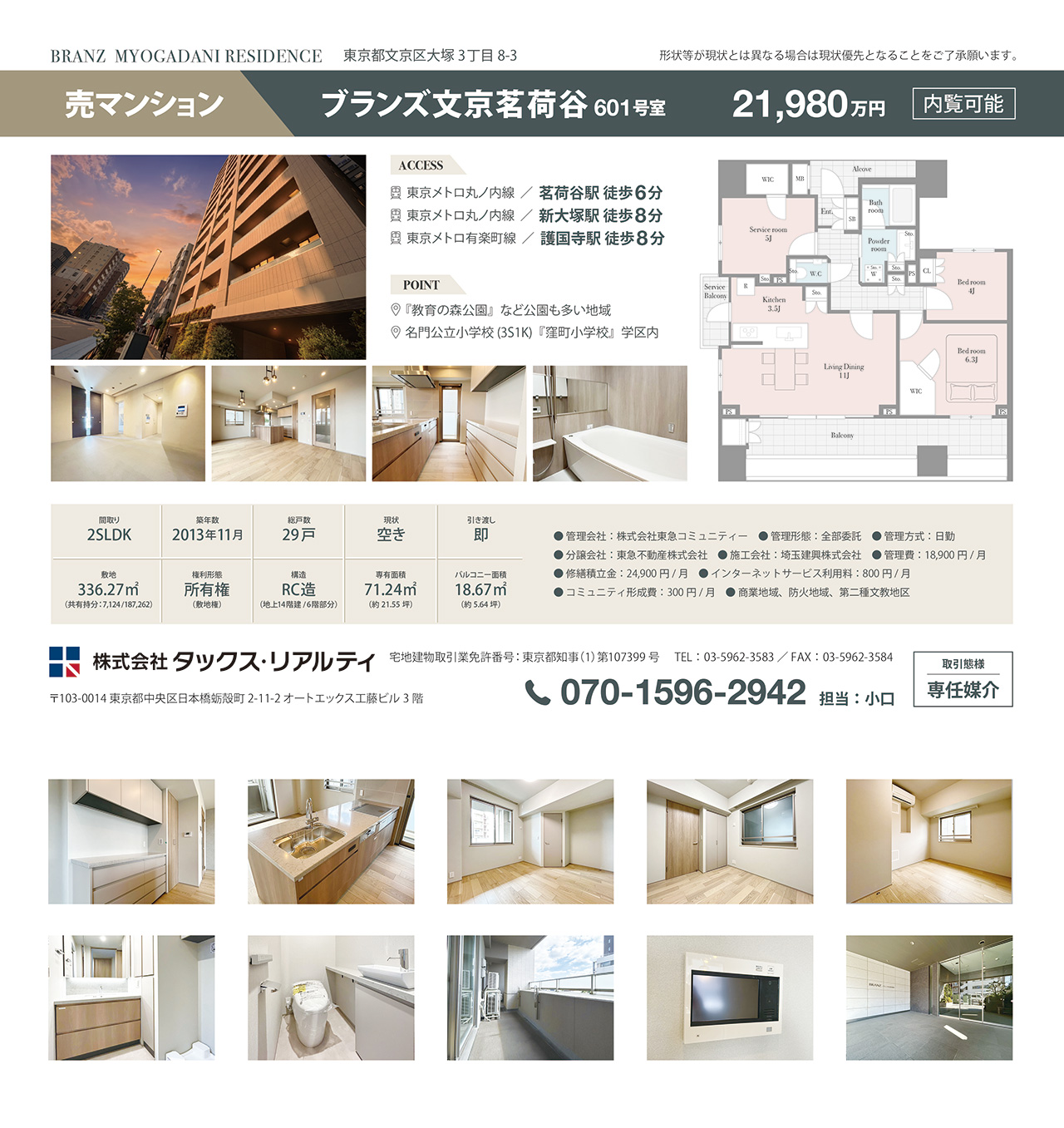 2026年2月に弊社代表社員、加藤敦が千葉県無形文化財保持者として認定されました
